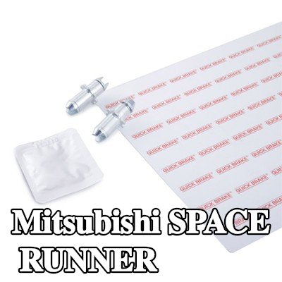 QUICK BRAKE معدل الفرامل — Mitsubishi Space Runner