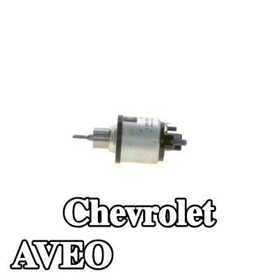BOSCH ملف لولبي للمشغل — 2012 Chevrolet Aveo