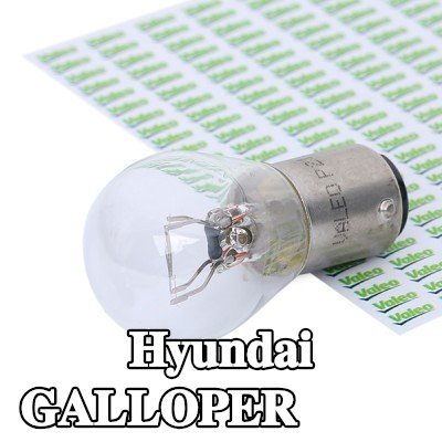 VALEO مصباح إشارة ESSENTIAL, P21/5W, 12V — 1995 Hyundai Galloper