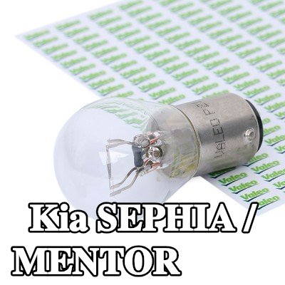 VALEO مصباح إشارة ESSENTIAL, P21/5W, 12V — Kia Sephia / Mentor