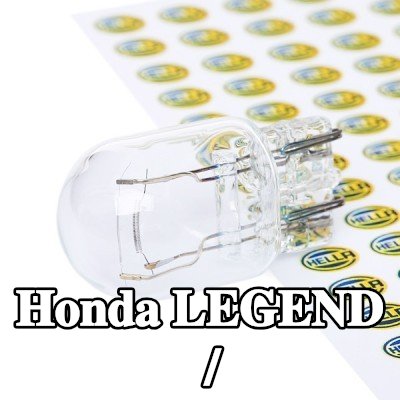 HELLA لمبة الفرامل / المصباح الخلفي — Honda Legend