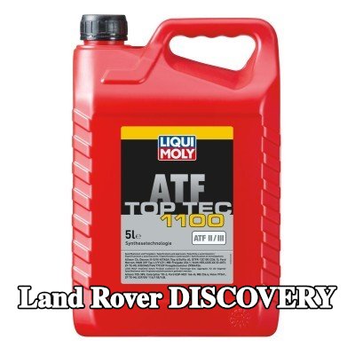 LIQUI MOLY سائل ناقل الحركة الأوتوماتيكي Top Tec, ATF 1100 — 2002 Land Rover Discovery