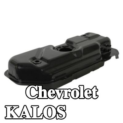 BLIC خزان الوقود — Chevrolet Kalos