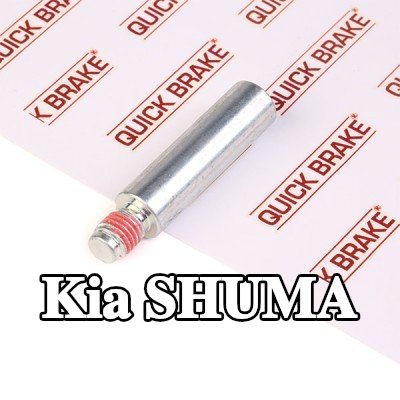 QUICK BRAKE برغي مكبس الفرامل — 2000 Kia Shuma