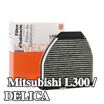 MAHLE مرشح حبوب اللقاح مرشح الكربون المنشط — Mitsubishi L300 / Delica