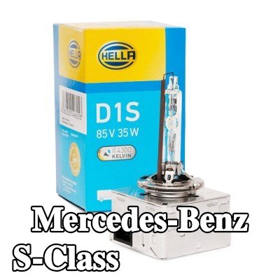 HELLA لمبة، مصباح العمل — Mercedes-Benz S-Class