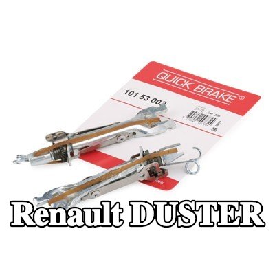 QUICK BRAKE مُعدِّل حذاء الفرامل — Renault Duster