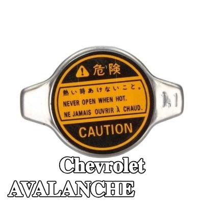 MAXGEAR غطاء المبرد — Chevrolet Avalanche