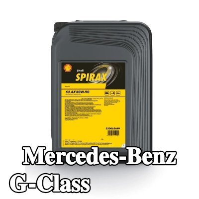 SHELL سائل ناقل الحركة Spirax, S3 AX — 1995 Mercedes-Benz G-Class