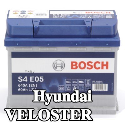 BOSCH بطارية S4, E05 — Hyundai Veloster