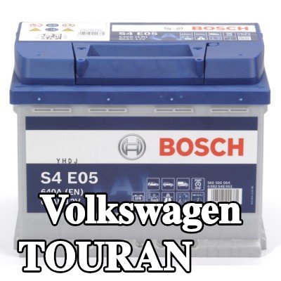 BOSCH بطارية S4, E05 — Volkswagen Touran