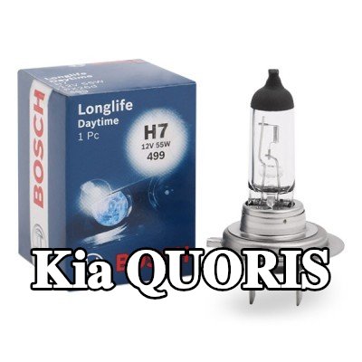 BOSCH لمبة الضوء العالي H7, 55W, 12V — Kia Quoris
