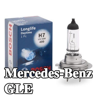 BOSCH لمبة الضوء العالي H7, 55W, 12V — Mercedes-Benz Gle