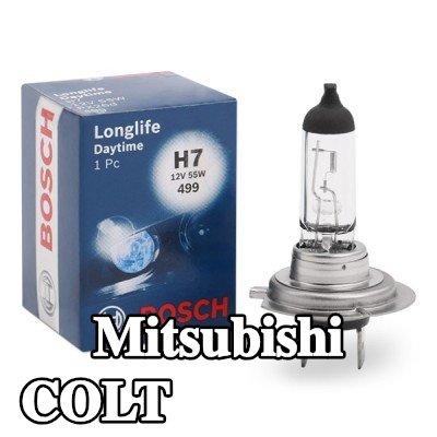BOSCH لمبة الضوء العالي H7, 55W, 12V — Mitsubishi Colt