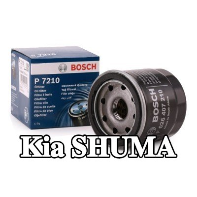 BOSCH فلتر الزيت مع صمام واحد مانع للرجوع — Kia Shuma