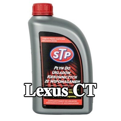 STP سائل التوجيه المعزز — Lexus Ct