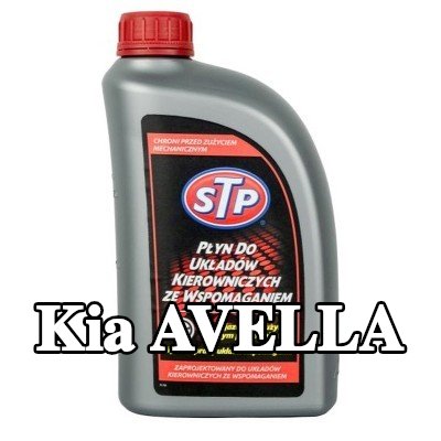STP سائل التوجيه المعزز — Kia Avella