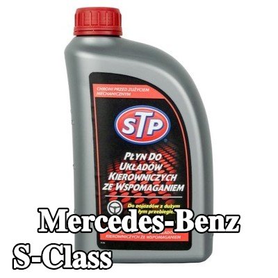 STP سائل التوجيه المعزز — Mercedes-Benz S-Class