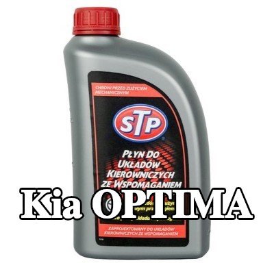 STP سائل التوجيه المعزز — Kia Optima