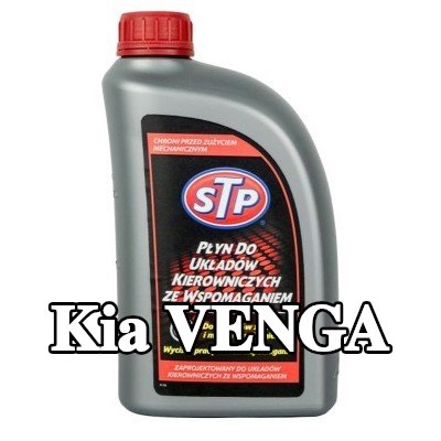 STP سائل التوجيه المعزز — Kia Venga