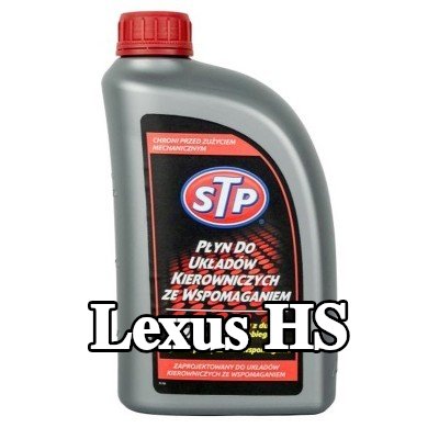 STP سائل التوجيه المعزز — Lexus Hs