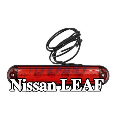 FAST مصباح الفرامل الثالث — Nissan Leaf
