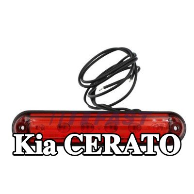 FAST مصباح الفرامل الثالث — Kia Cerato
