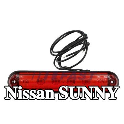 FAST مصباح الفرامل الثالث — Nissan Sunny
