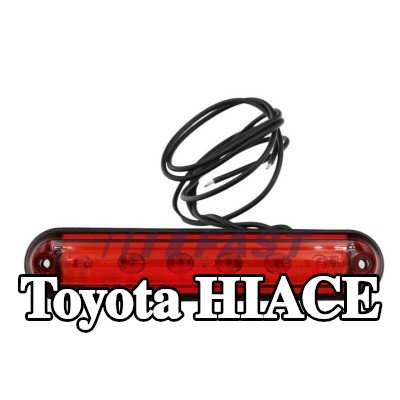 FAST مصباح الفرامل الثالث — Toyota Hiace