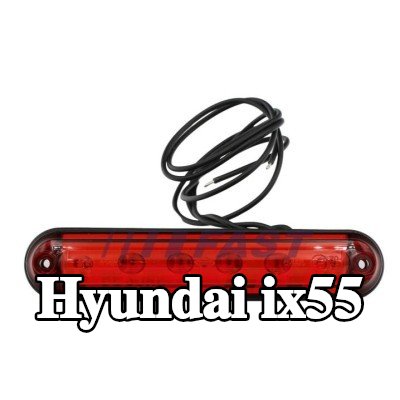FAST مصباح الفرامل الثالث — Hyundai ix55