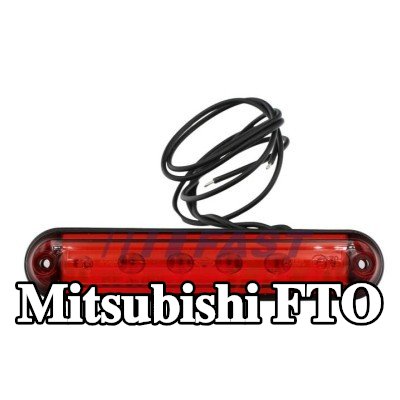 FAST مصباح الفرامل الثالث — Mitsubishi Fto