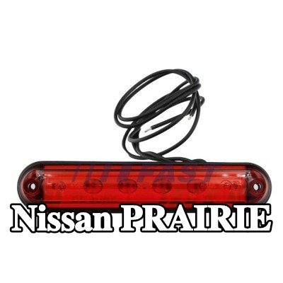 FAST مصباح الفرامل الثالث — Nissan Prairie