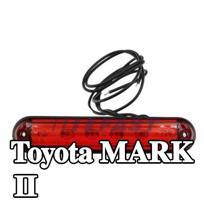 FAST مصباح الفرامل الثالث — Toyota Mark Ii