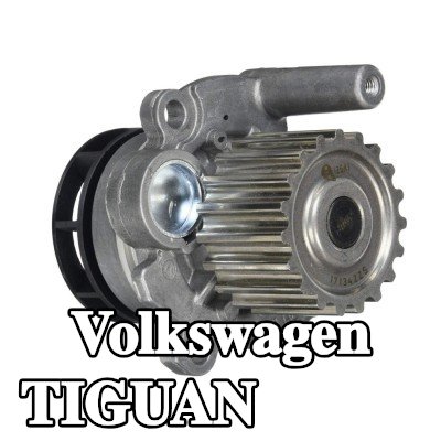 BOSCH مضخة الماء — 2012 Volkswagen Tiguan