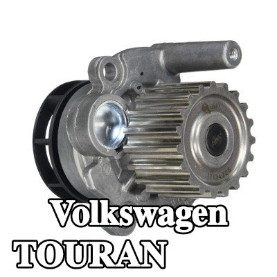 BOSCH مضخة الماء — 2003 Volkswagen Touran