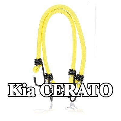 ALCA حزام، غطاء صندوق الأمتعة — Kia Cerato
