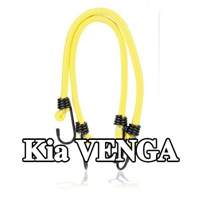 ALCA حزام، غطاء صندوق الأمتعة — Kia Venga