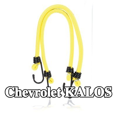 ALCA حزام، غطاء صندوق الأمتعة — Chevrolet Kalos