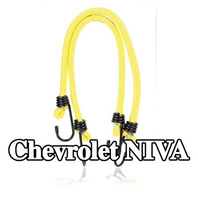 ALCA حزام، غطاء صندوق الأمتعة — Chevrolet Niva