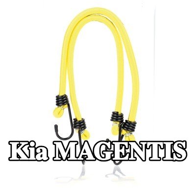 ALCA حزام، غطاء صندوق الأمتعة — Kia Magentis
