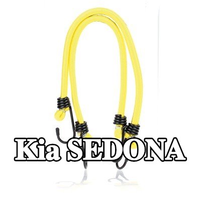 ALCA حزام، غطاء صندوق الأمتعة — Kia Sedona