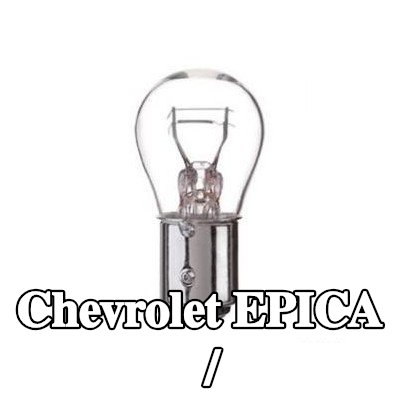 BOSCH لمبة الفرامل / المصباح الخلفي — Chevrolet Epica