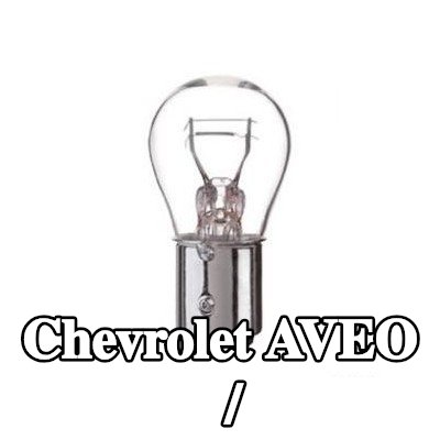 BOSCH لمبة الفرامل / المصباح الخلفي — Chevrolet Aveo
