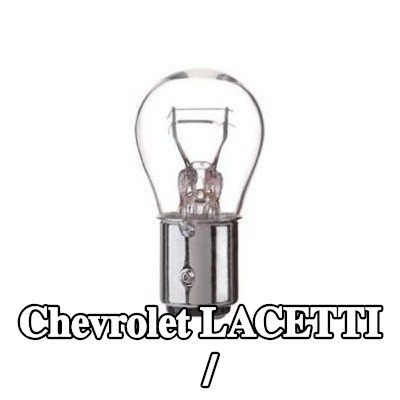 BOSCH لمبة الفرامل / المصباح الخلفي — Chevrolet Lacetti