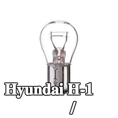 BOSCH لمبة الفرامل / المصباح الخلفي — Hyundai H-1