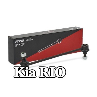 KYB وصلة قضيب مانع الانقلاب Stab-Lnk, المحور الأمامي, 282mm, الفولاذ — Kia Rio