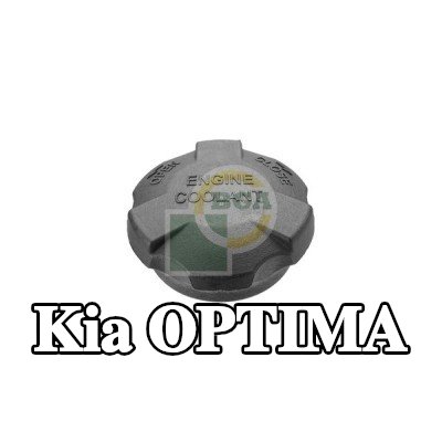 BGA غطاء خزان التمدد — Kia Optima