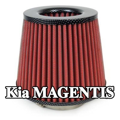 AMiO فلتر هواء رياضي AF-Carbon — Kia Magentis