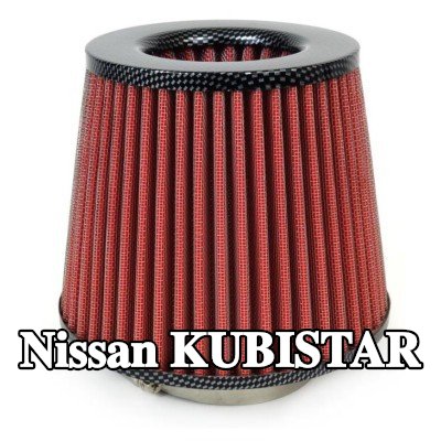 AMiO فلتر هواء رياضي AF-Carbon — Nissan Kubistar