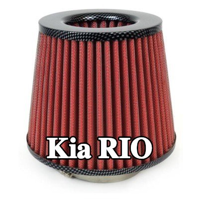 AMiO فلتر هواء رياضي AF-Carbon — Kia Rio